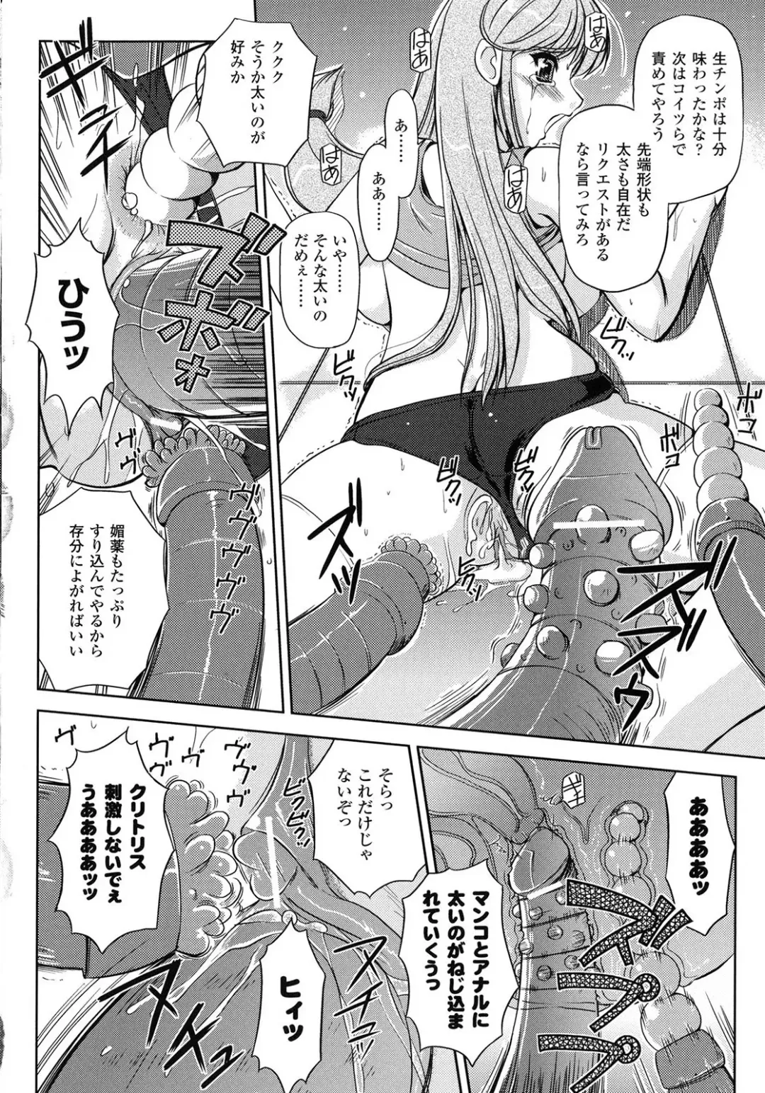 [Komori Ei] Inwaku Metamorphose Fhentai - Page 64