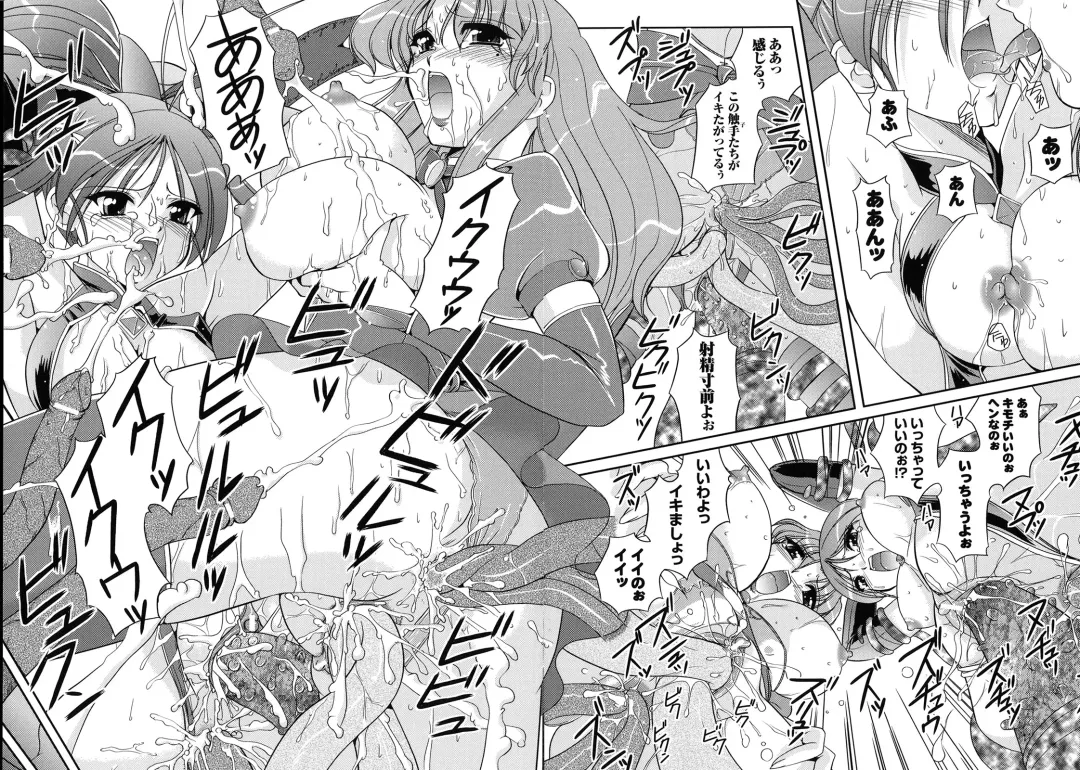 [Komori Ei] Inwaku Metamorphose Fhentai - Page 89