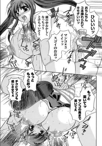 [Komori Ei] Inwaku Metamorphose Fhentai - Page 105