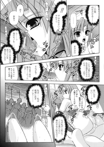 [Komori Ei] Inwaku Metamorphose Fhentai - Page 11