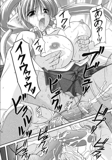 [Komori Ei] Inwaku Metamorphose Fhentai - Page 121