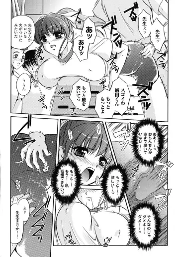 [Komori Ei] Inwaku Metamorphose Fhentai - Page 134
