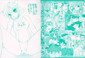 [Komori Ei] Inwaku Metamorphose Fhentai - Page 2