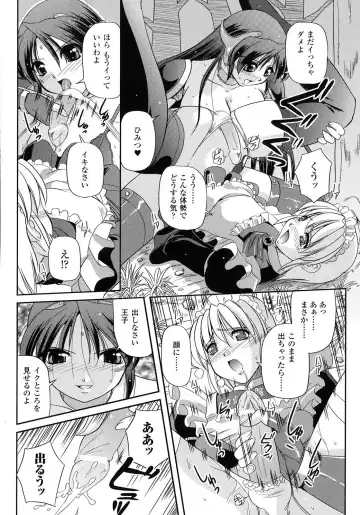 [Komori Ei] Inwaku Metamorphose Fhentai - Page 36