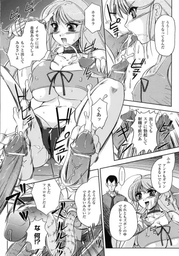 [Komori Ei] Inwaku Metamorphose Fhentai - Page 56