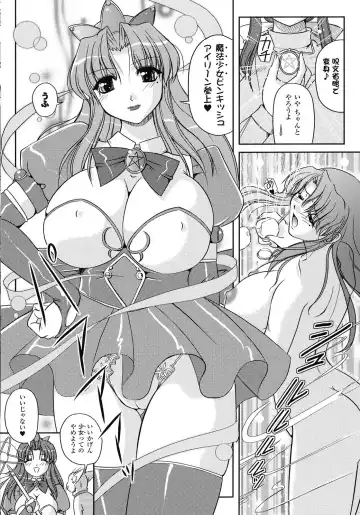 [Komori Ei] Inwaku Metamorphose Fhentai - Page 75