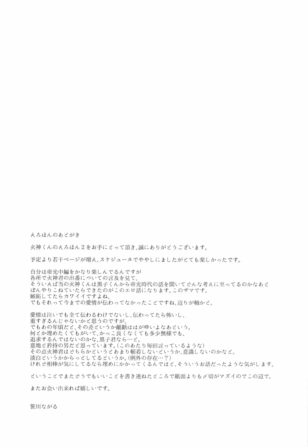 [Sasagawa Nagaru] Kagami-kun no Erohon 2 Fhentai - Page 25