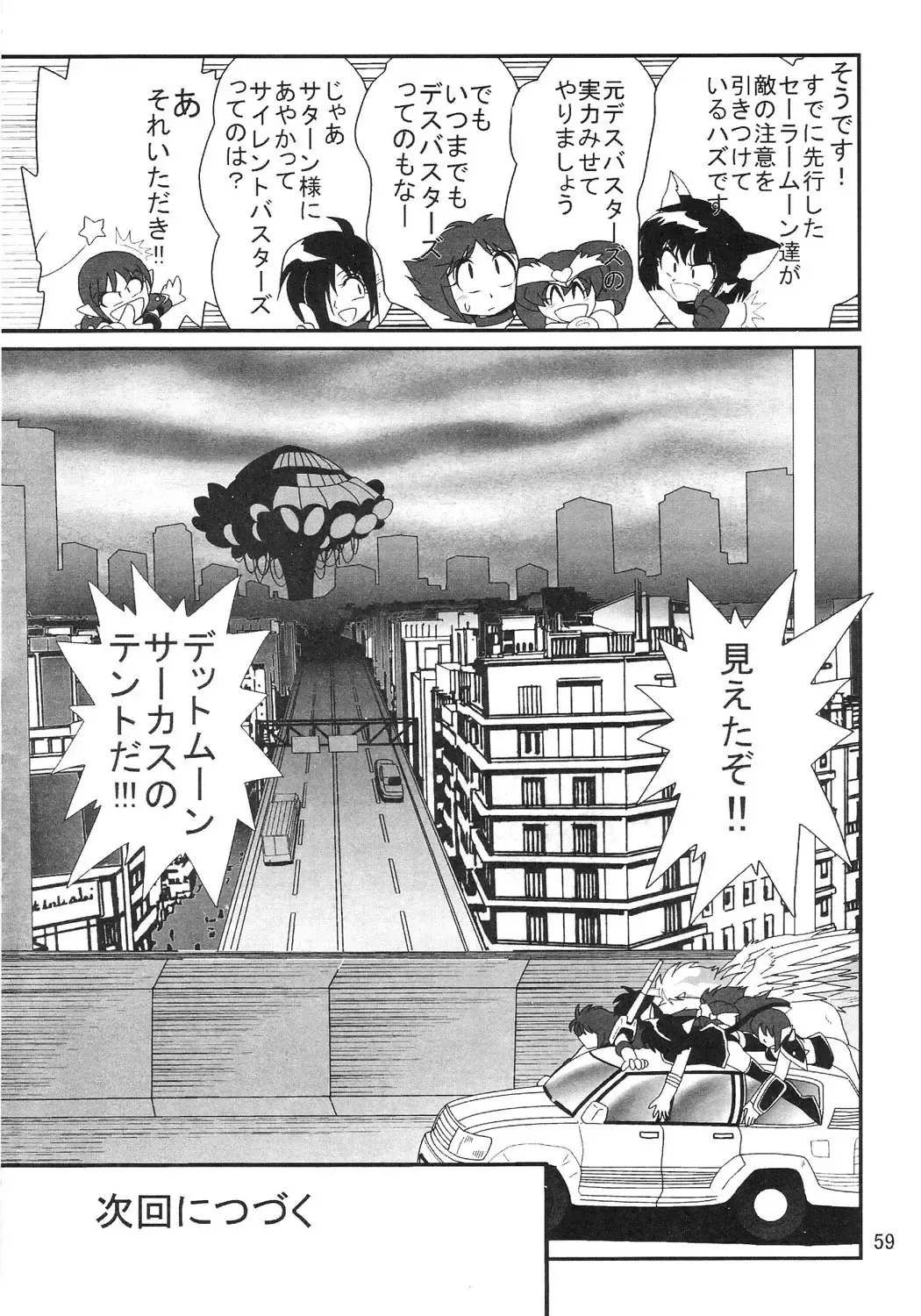 Silent Saturn SS Vol. 8 Fhentai - Page 58