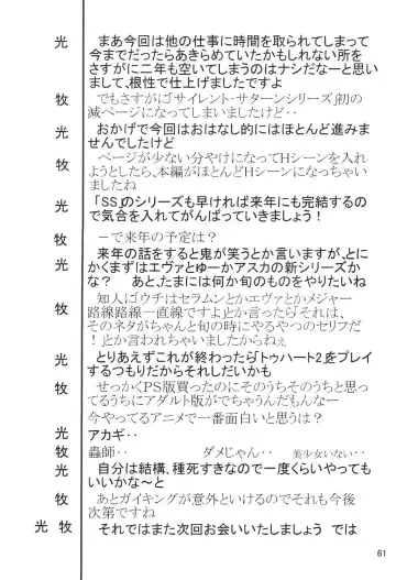 Silent Saturn SS Vol. 8 Fhentai - Page 60