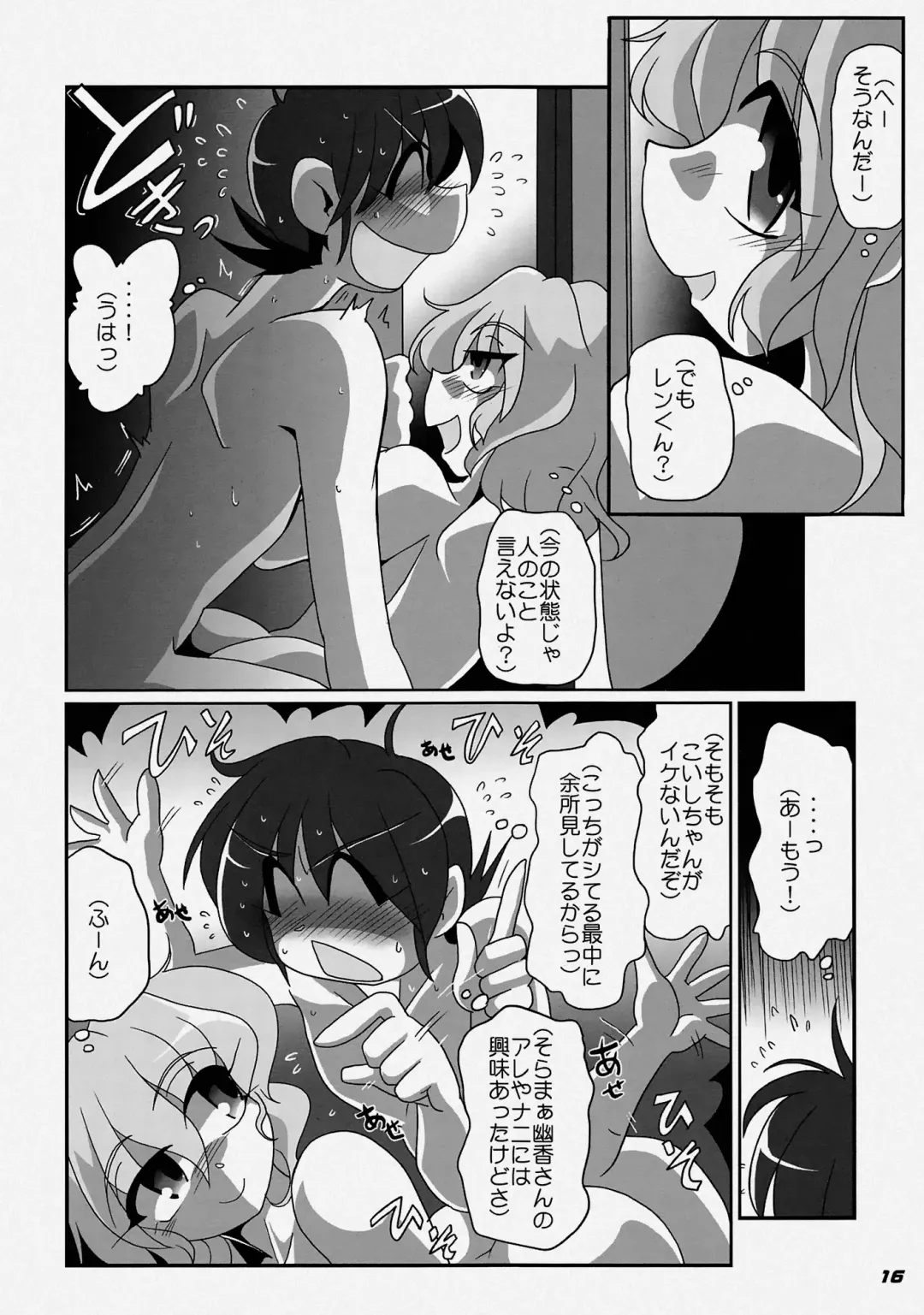 [Kieyza] TOHO N+ LL&MSA Type-R Fhentai - Page 19