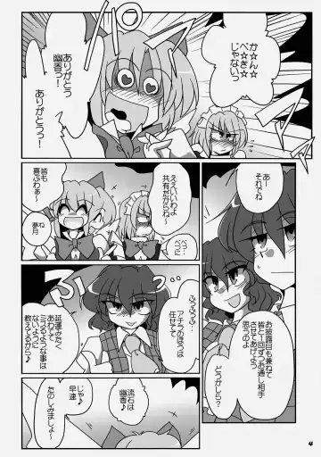 [Kieyza] TOHO N+ LL&MSA Type-R Fhentai.net - Page 7