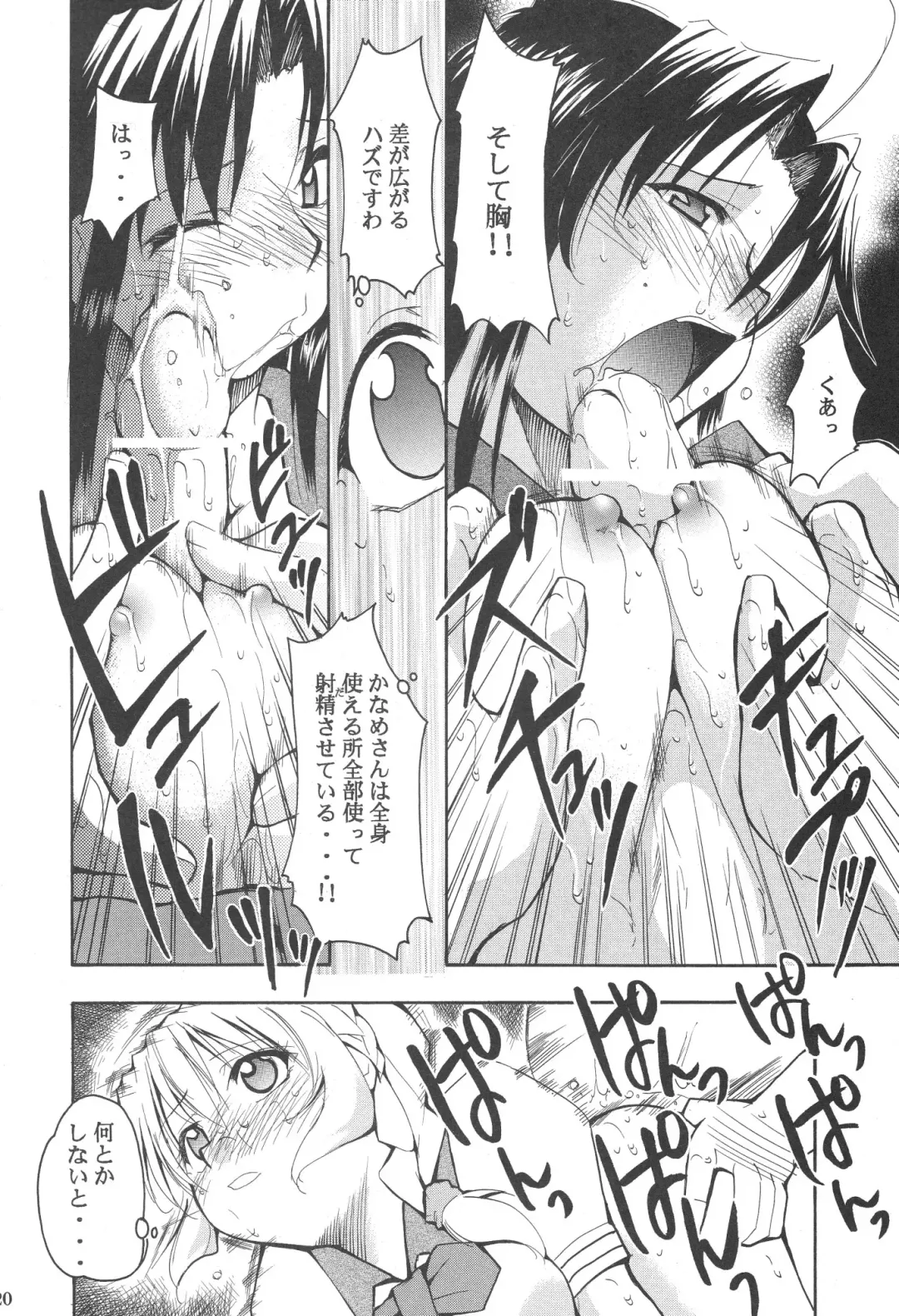 [Kimimaru] FULL METAL 2 Fhentai.net - Page 21