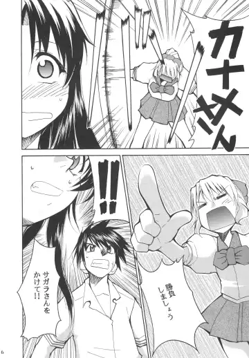 [Kimimaru] FULL METAL 2 Fhentai.net - Page 7