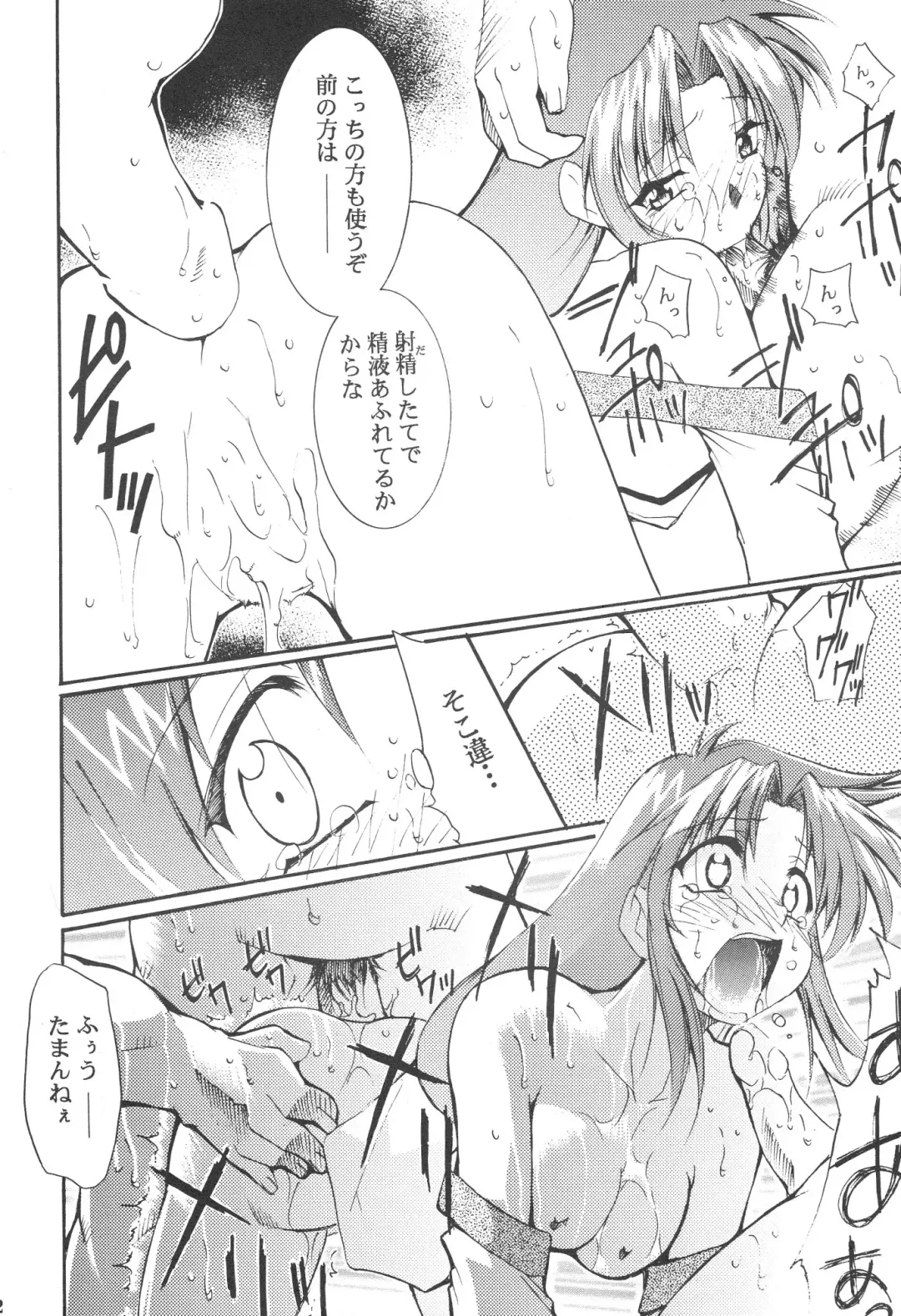 [Kimimaru] FULL METAL Fhentai - Page 13