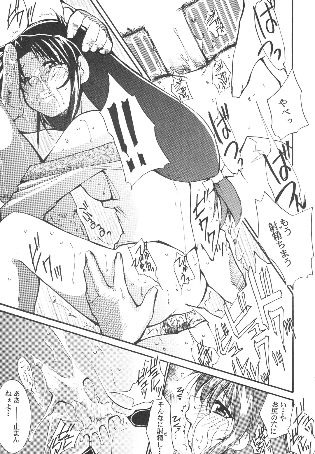 [Kimimaru] FULL METAL Fhentai - Page 14