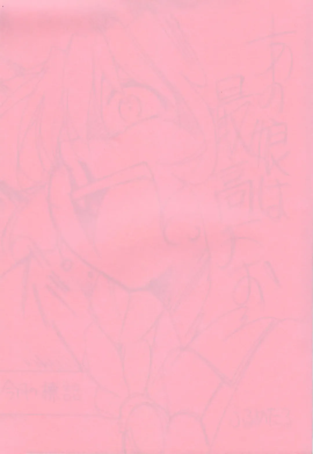 [Kimimaru] FULL METAL Fhentai - Page 2