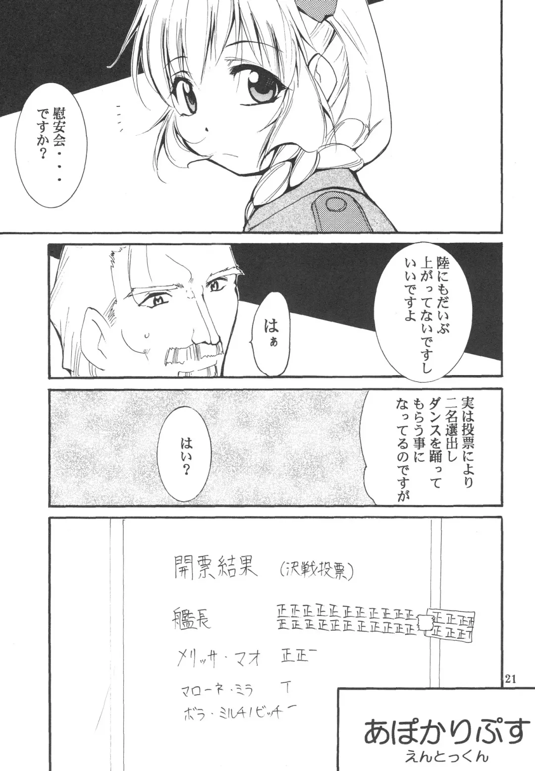 [Kimimaru] FULL METAL Fhentai - Page 22