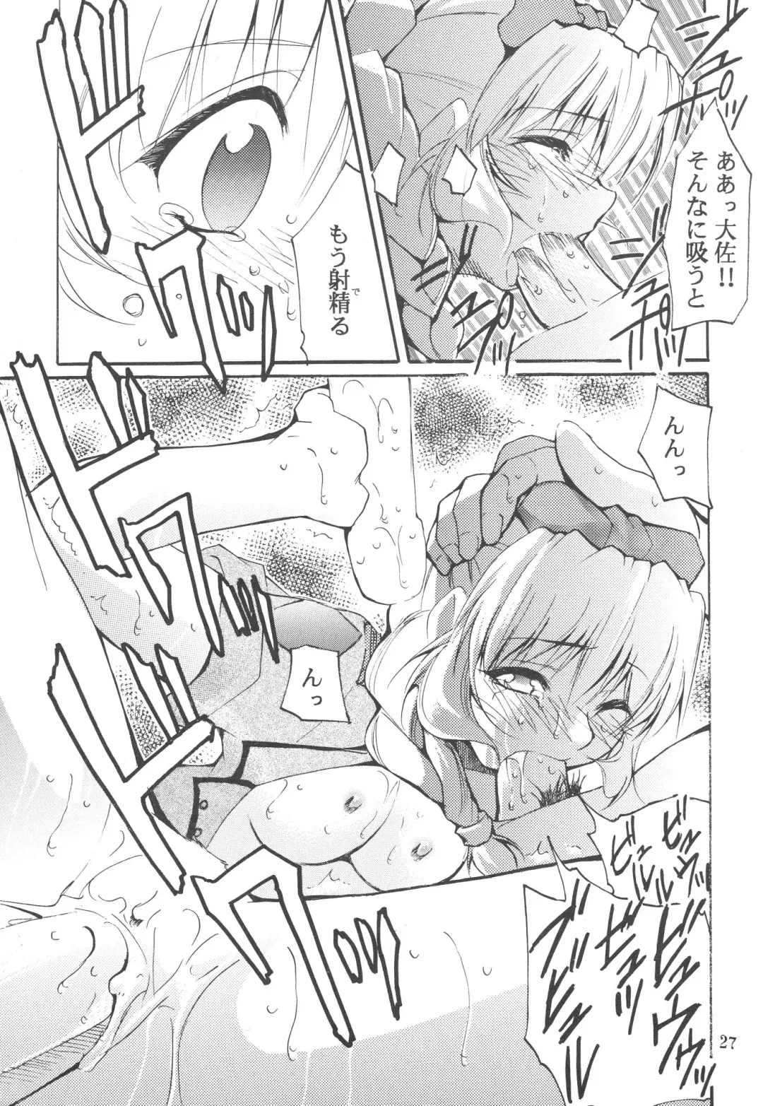 [Kimimaru] FULL METAL Fhentai - Page 28