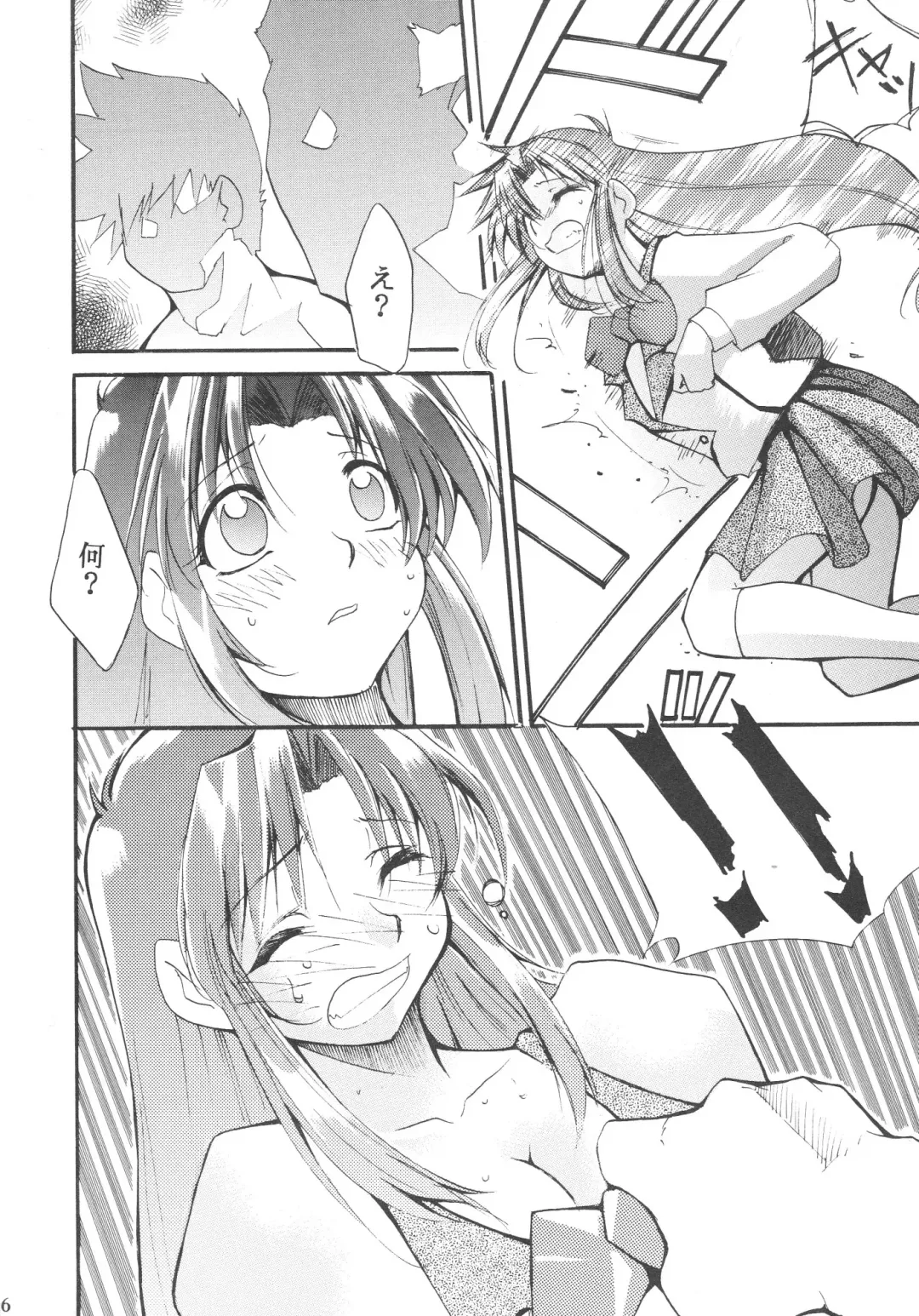 [Kimimaru] FULL METAL Fhentai - Page 7
