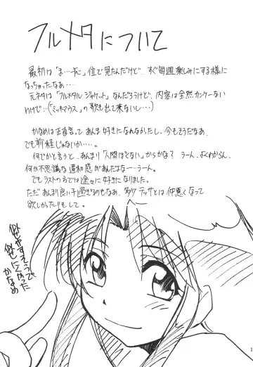 [Kimimaru] FULL METAL Fhentai - Page 20