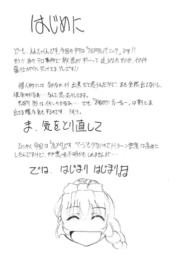 [Kimimaru] FULL METAL Fhentai - Page 5