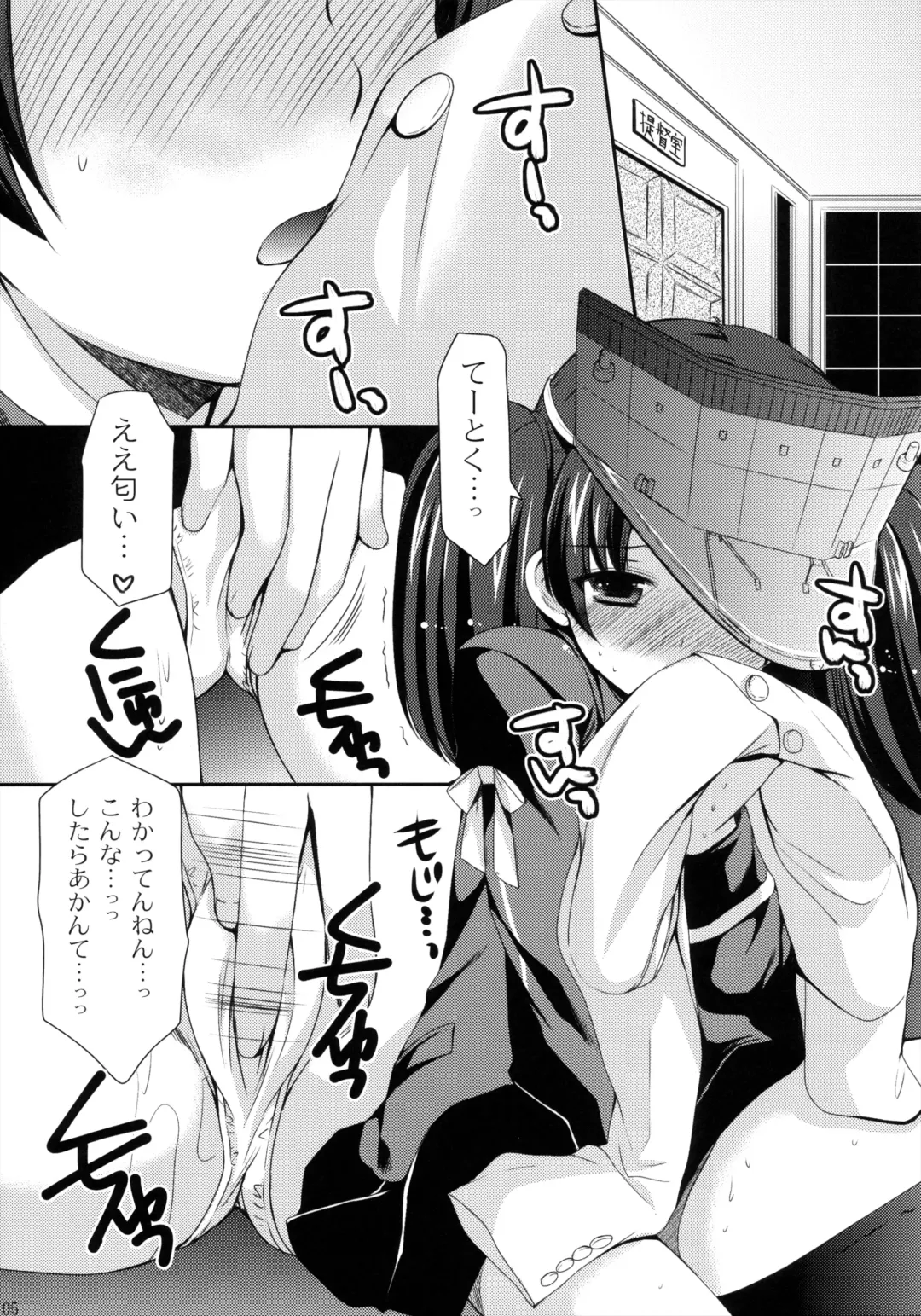 [Azuma Yuki] Ryuujou no Tawamure Fhentai.net - Page 6