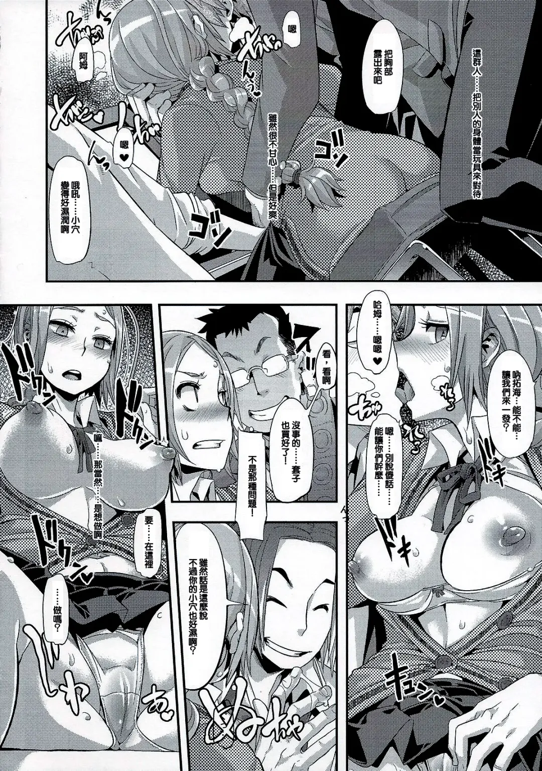 [Shindol] TSF Monogatari Append 1.0 Fhentai - Page 20