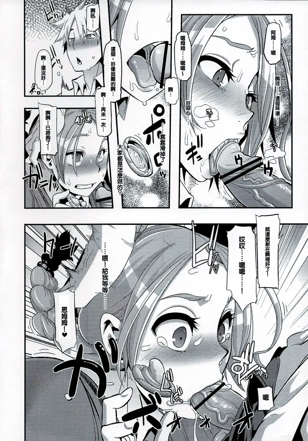[Shindol] TSF Monogatari Append 1.0 Fhentai - Page 28