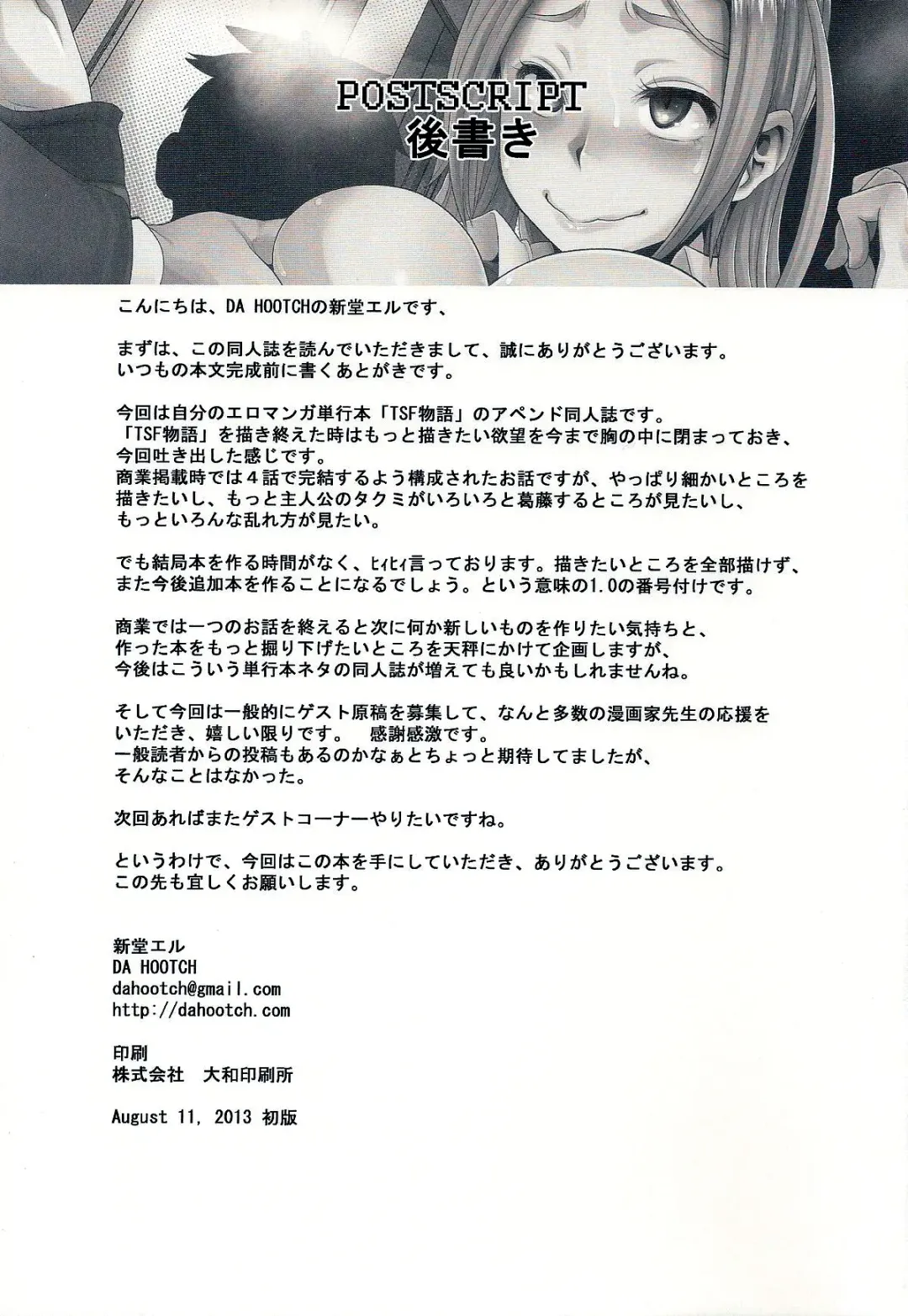 [Shindol] TSF Monogatari Append 1.0 Fhentai - Page 41