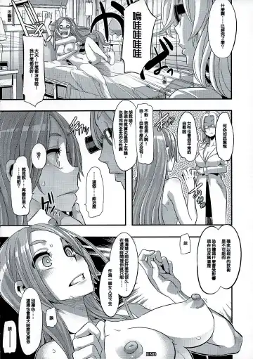 [Shindol] TSF Monogatari Append 1.0 Fhentai - Page 14