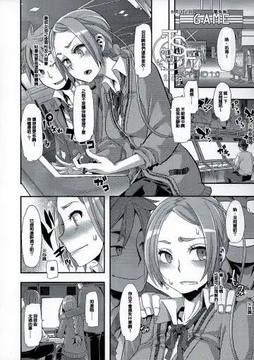 [Shindol] TSF Monogatari Append 1.0 Fhentai - Page 17