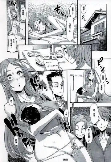 [Shindol] TSF Monogatari Append 1.0 Fhentai - Page 40