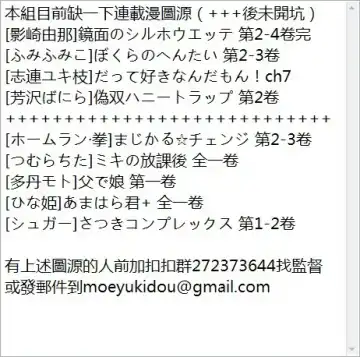 [Shindol] TSF Monogatari Append 1.0 Fhentai - Page 42