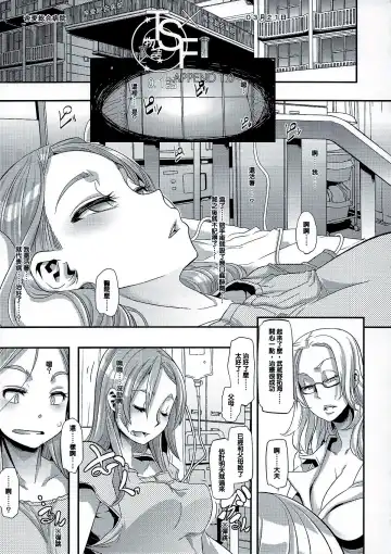 [Shindol] TSF Monogatari Append 1.0 Fhentai - Page 7