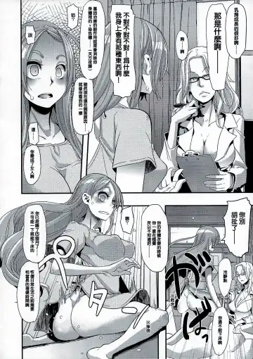 [Shindol] TSF Monogatari Append 1.0 Fhentai - Page 8