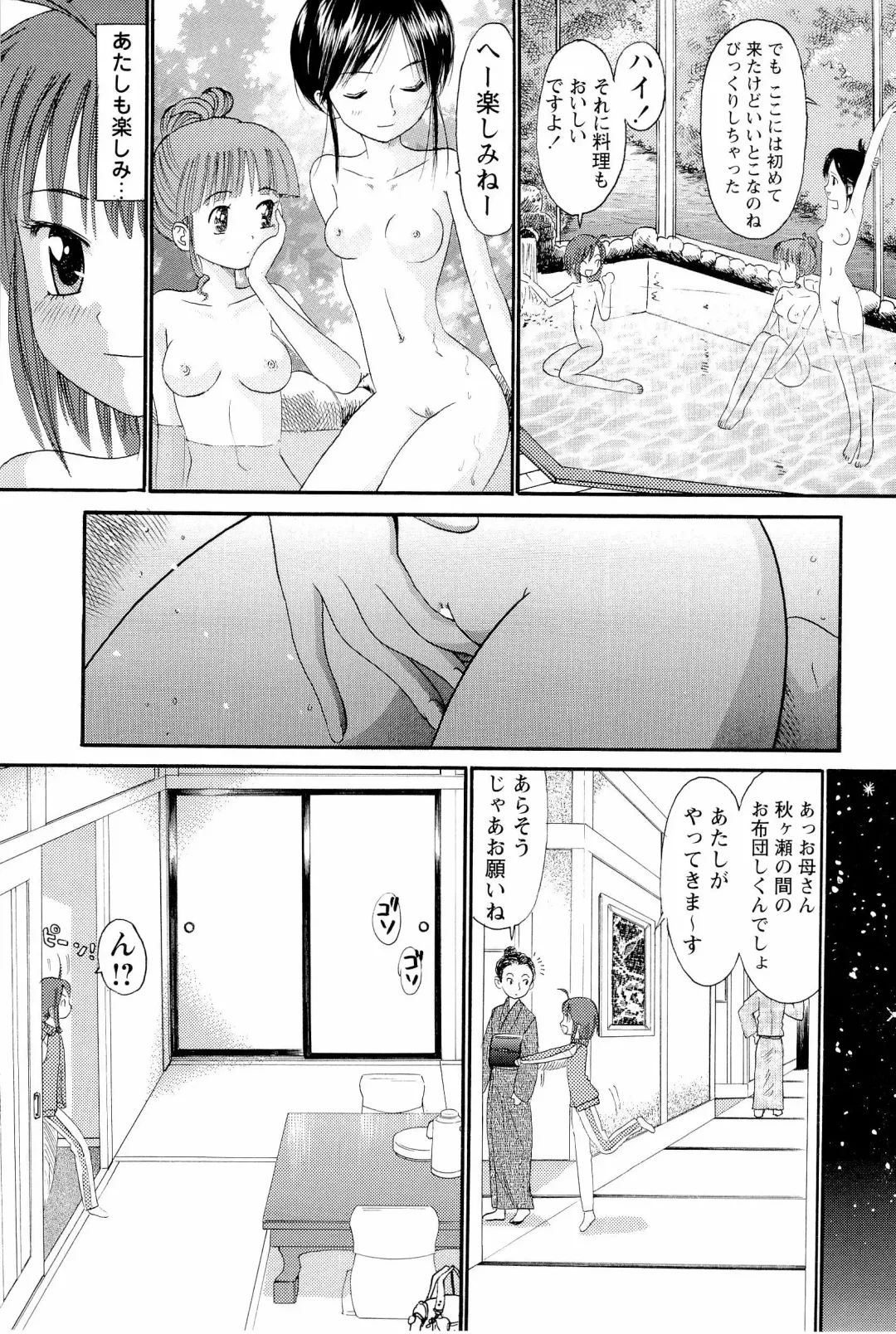 [Ogawa Kanran] Ane Imouto Fhentai - Page 102