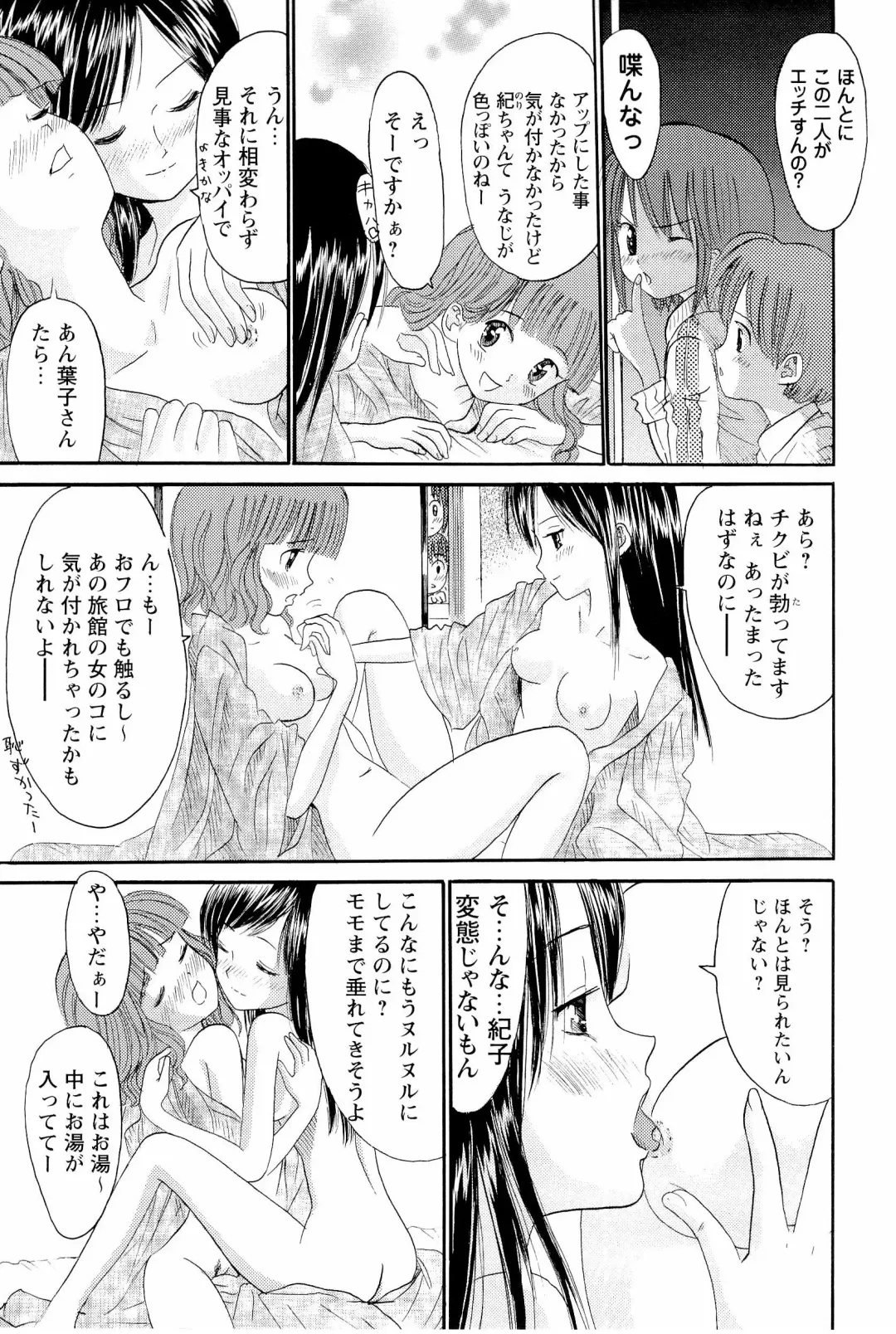 [Ogawa Kanran] Ane Imouto Fhentai - Page 104