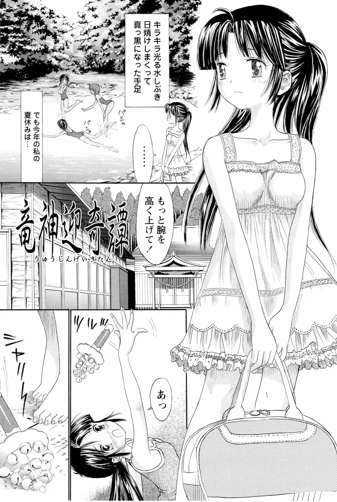 [Ogawa Kanran] Ane Imouto Fhentai - Page 118