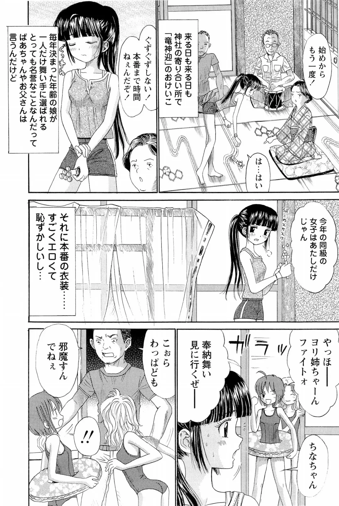 [Ogawa Kanran] Ane Imouto Fhentai - Page 119