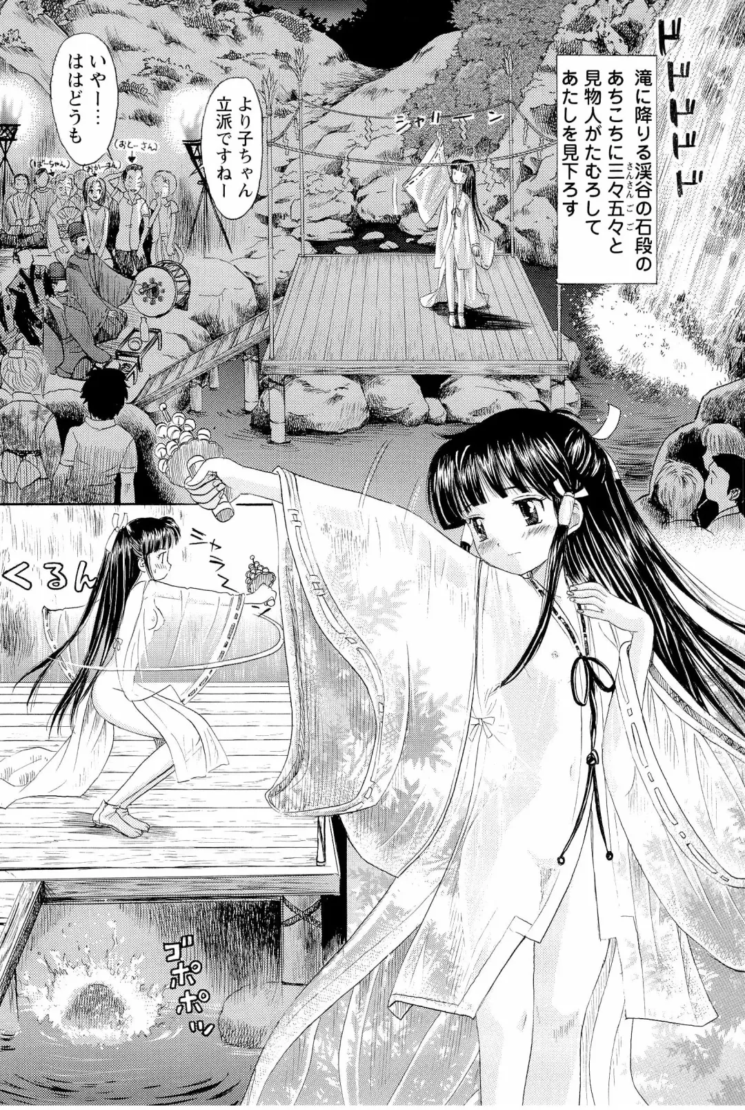 [Ogawa Kanran] Ane Imouto Fhentai - Page 124