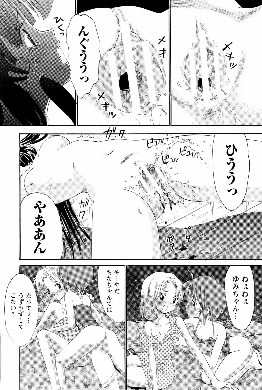 [Ogawa Kanran] Ane Imouto Fhentai - Page 129