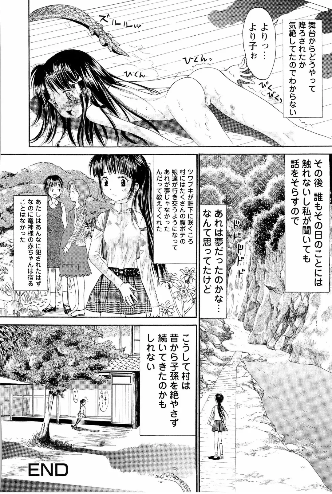 [Ogawa Kanran] Ane Imouto Fhentai - Page 133