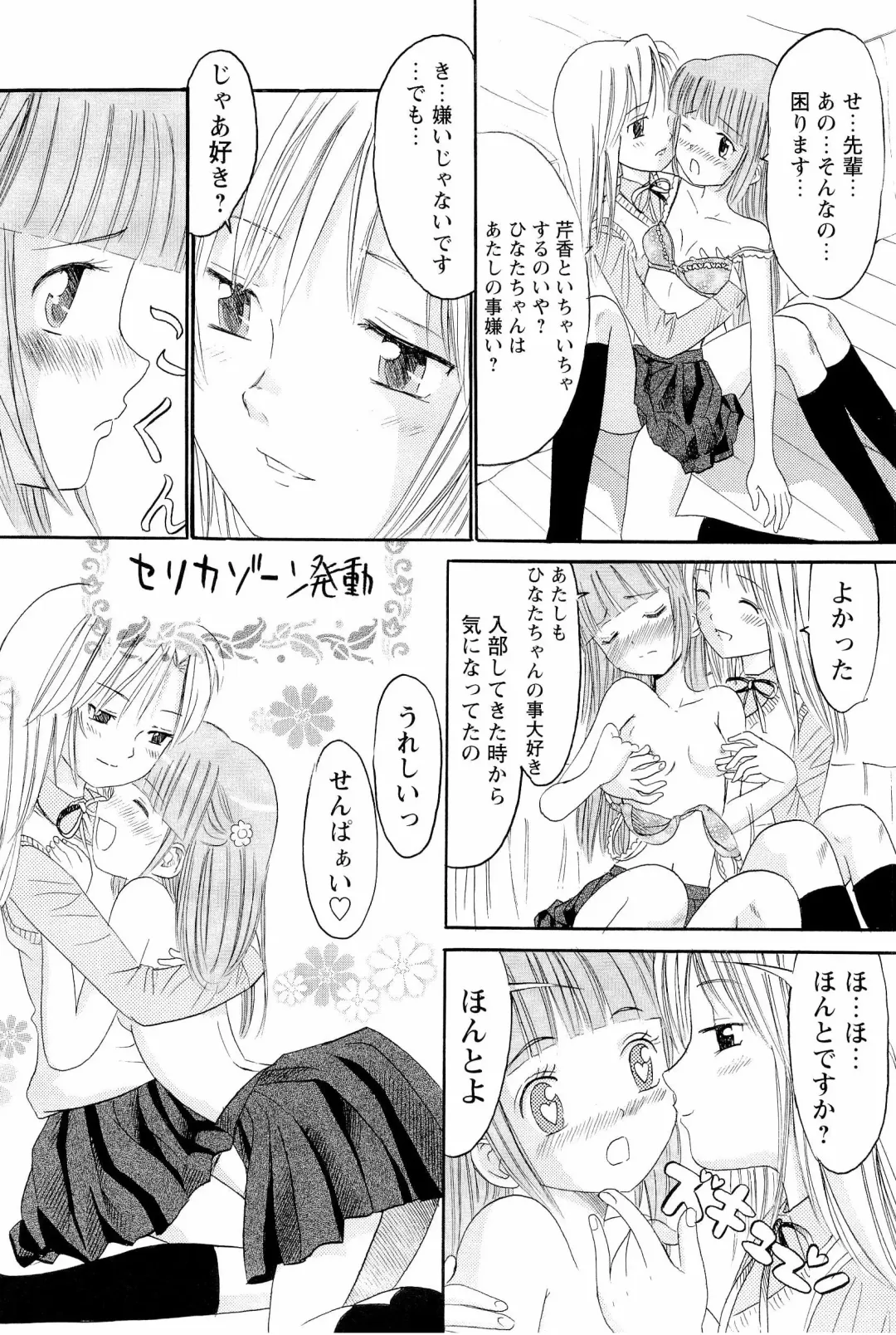 [Ogawa Kanran] Ane Imouto Fhentai - Page 141