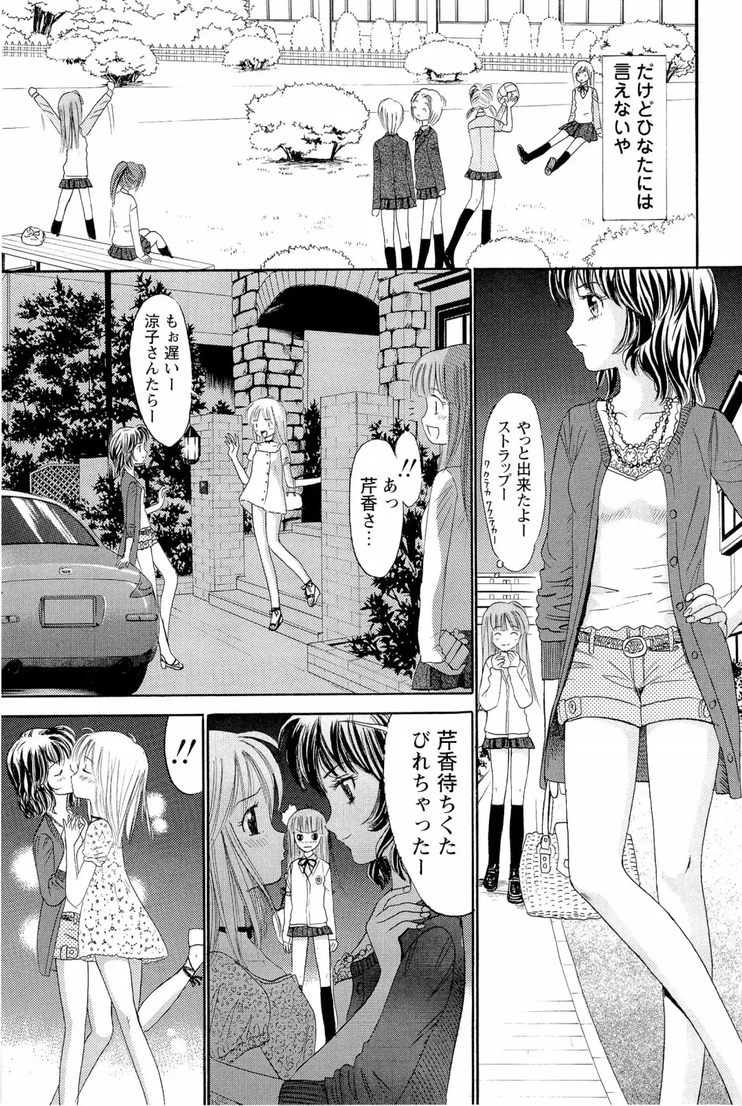 [Ogawa Kanran] Ane Imouto Fhentai - Page 152