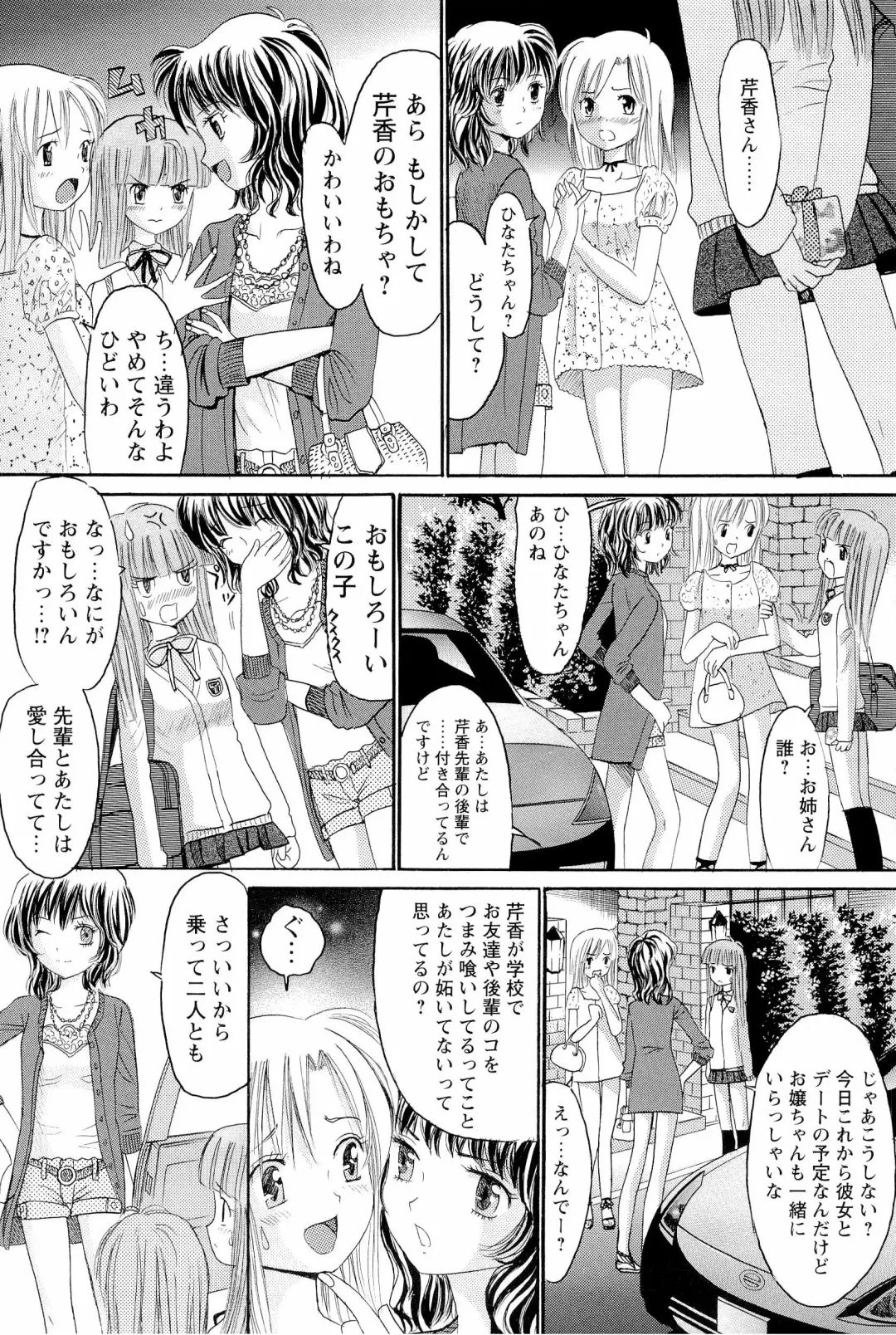 [Ogawa Kanran] Ane Imouto Fhentai - Page 153