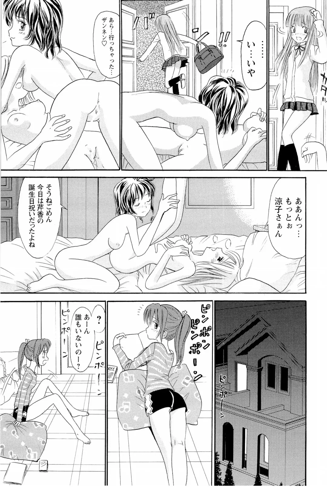 [Ogawa Kanran] Ane Imouto Fhentai - Page 158