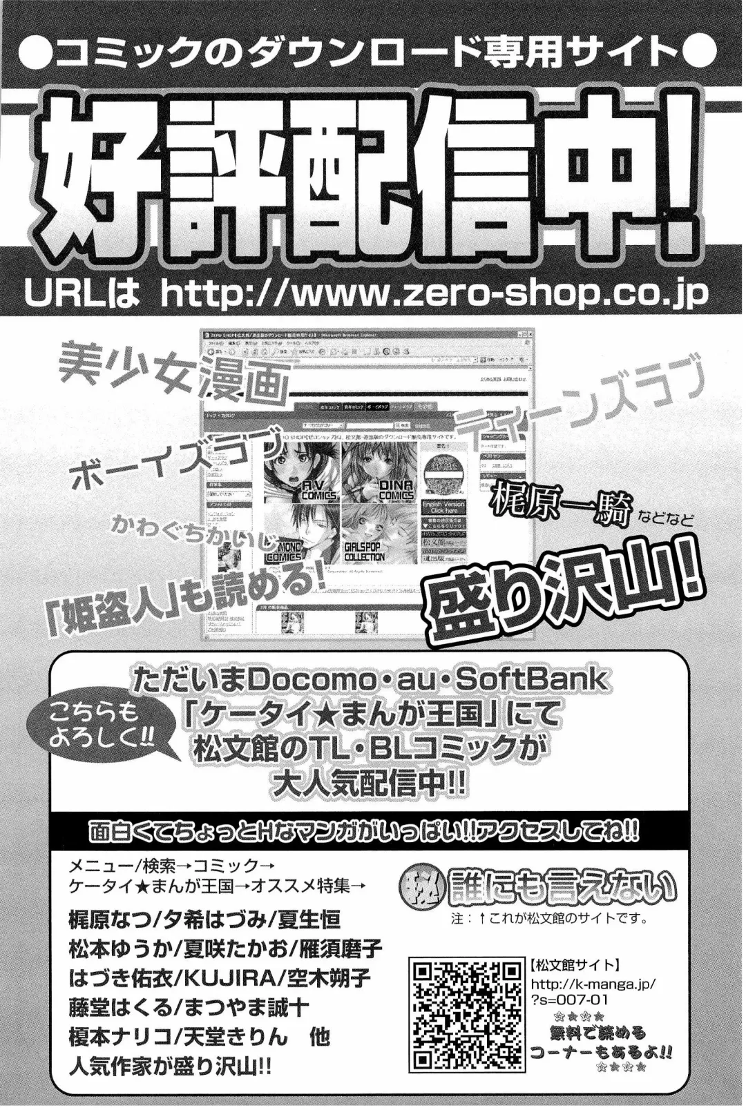 [Ogawa Kanran] Ane Imouto Fhentai - Page 169