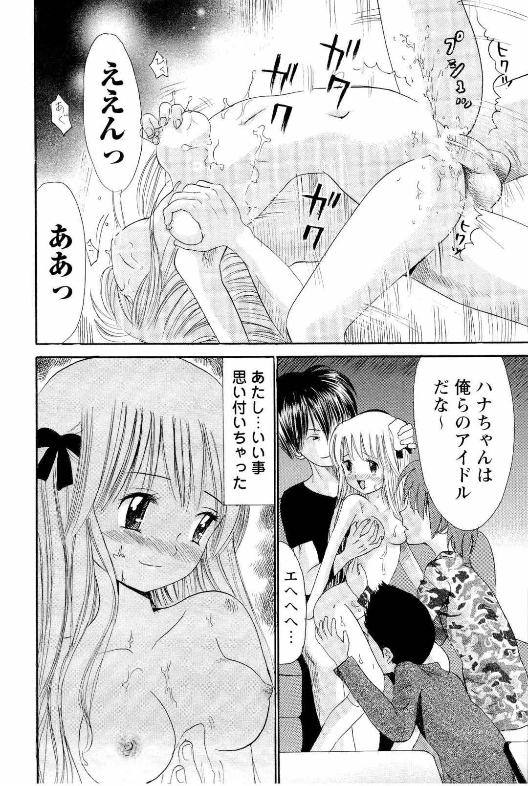 [Ogawa Kanran] Ane Imouto Fhentai - Page 17