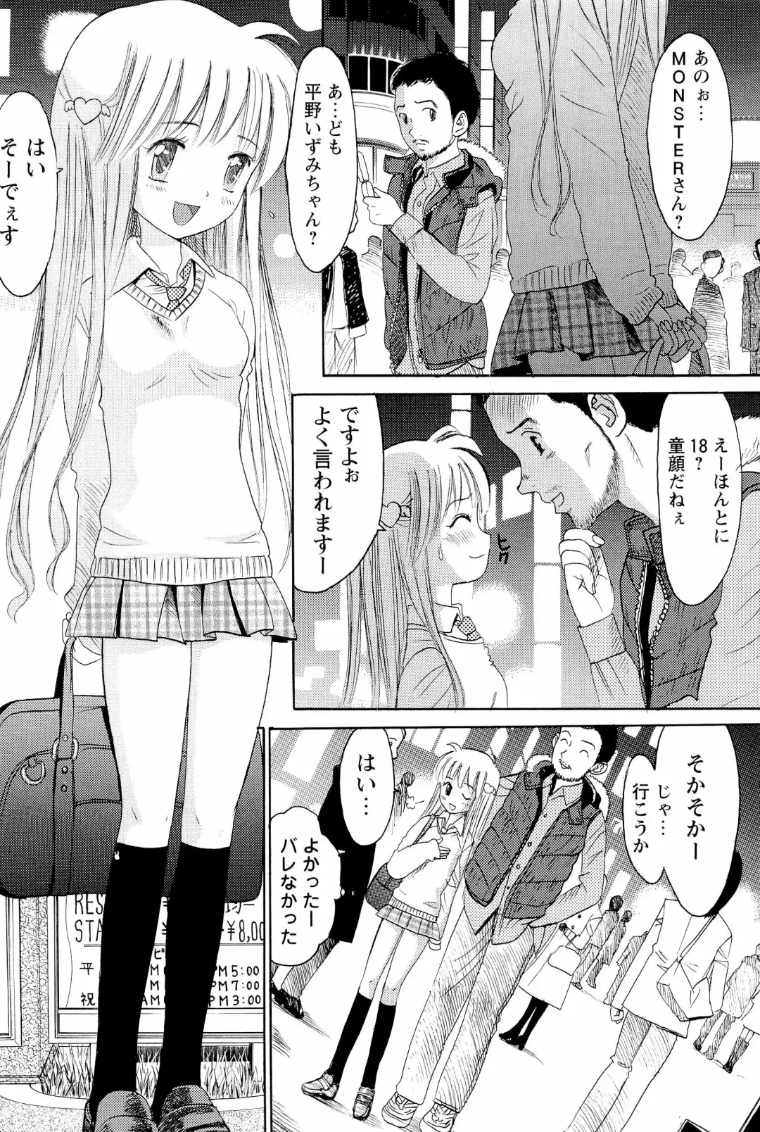 [Ogawa Kanran] Ane Imouto Fhentai - Page 19