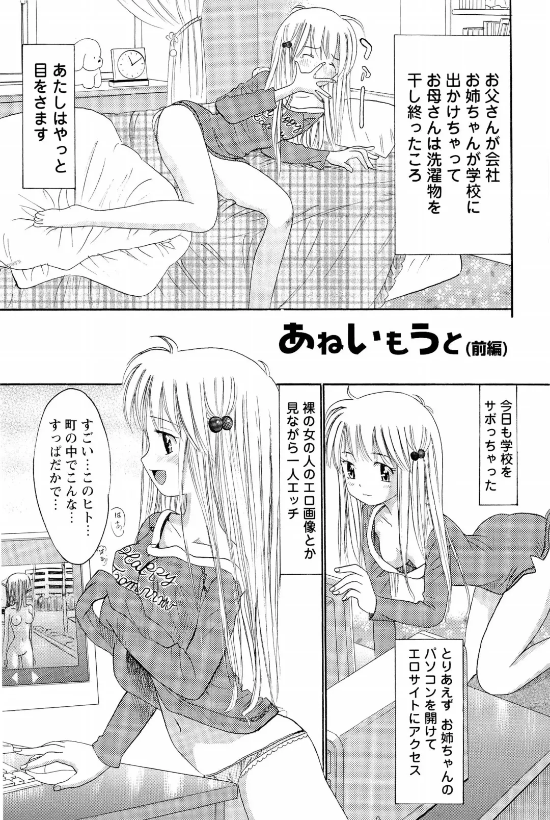 [Ogawa Kanran] Ane Imouto Fhentai - Page 2